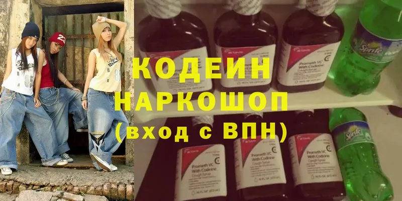 наркота  Томмот  МЕГА ONION  Кодеин Purple Drank 