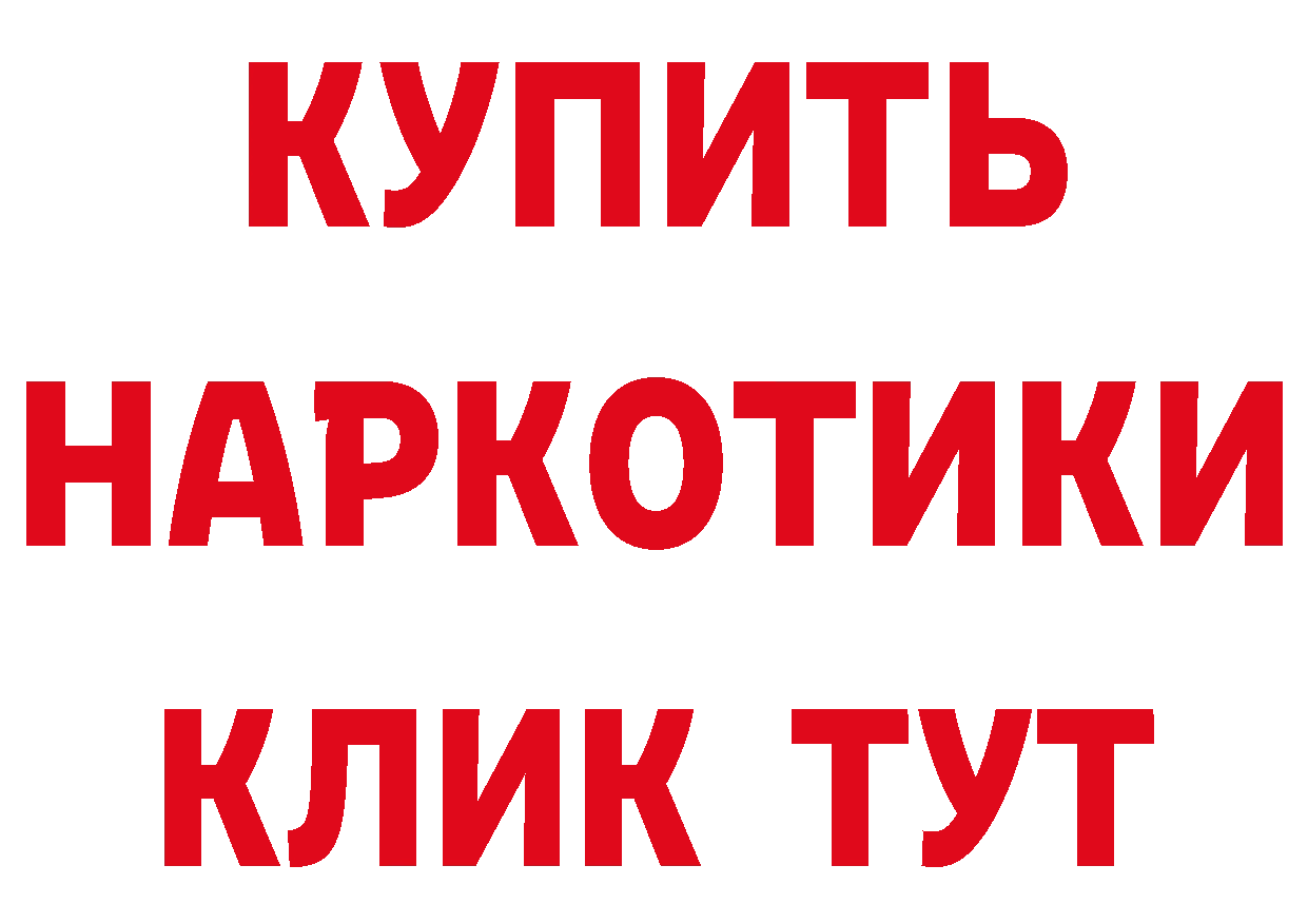 Бутират BDO ссылки площадка кракен Томмот